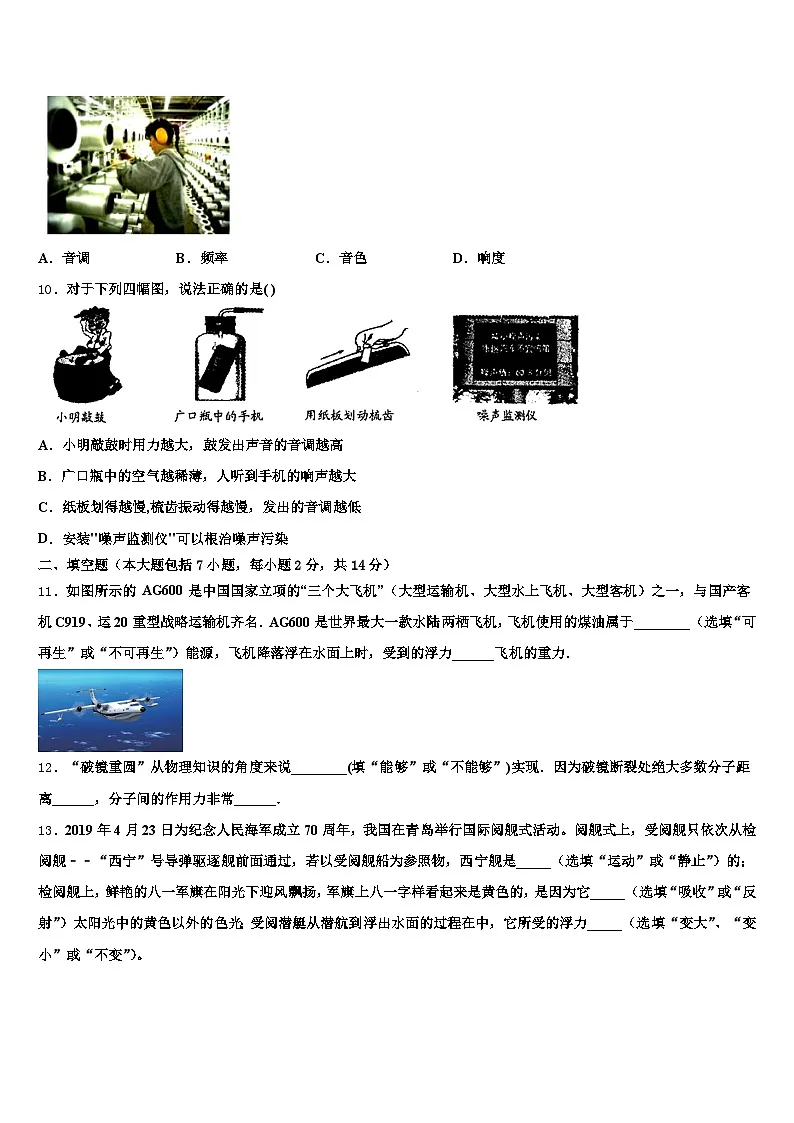 江西省2026年中考物理模拟预测题（含答案解析）第3页