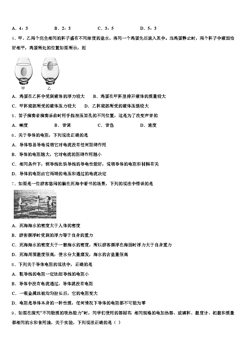 2025-2026学年忻州市中考物理四模试卷（含答案解析）第2页
