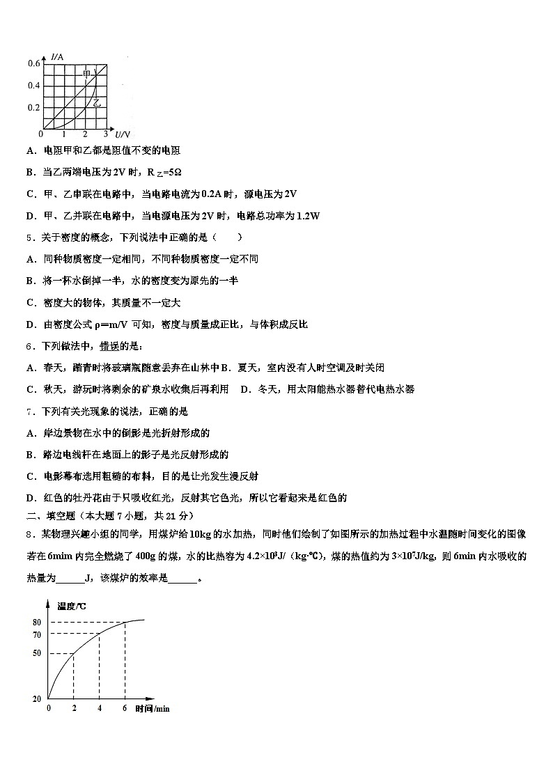 2026届江西省萍乡市中考物理模拟预测题（含答案解析）第2页