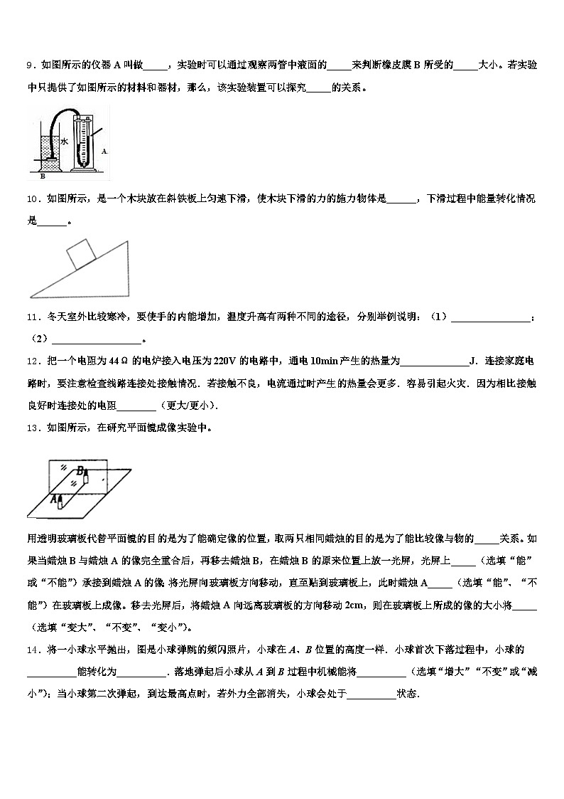 2026届江西省萍乡市中考物理模拟预测题（含答案解析）第3页