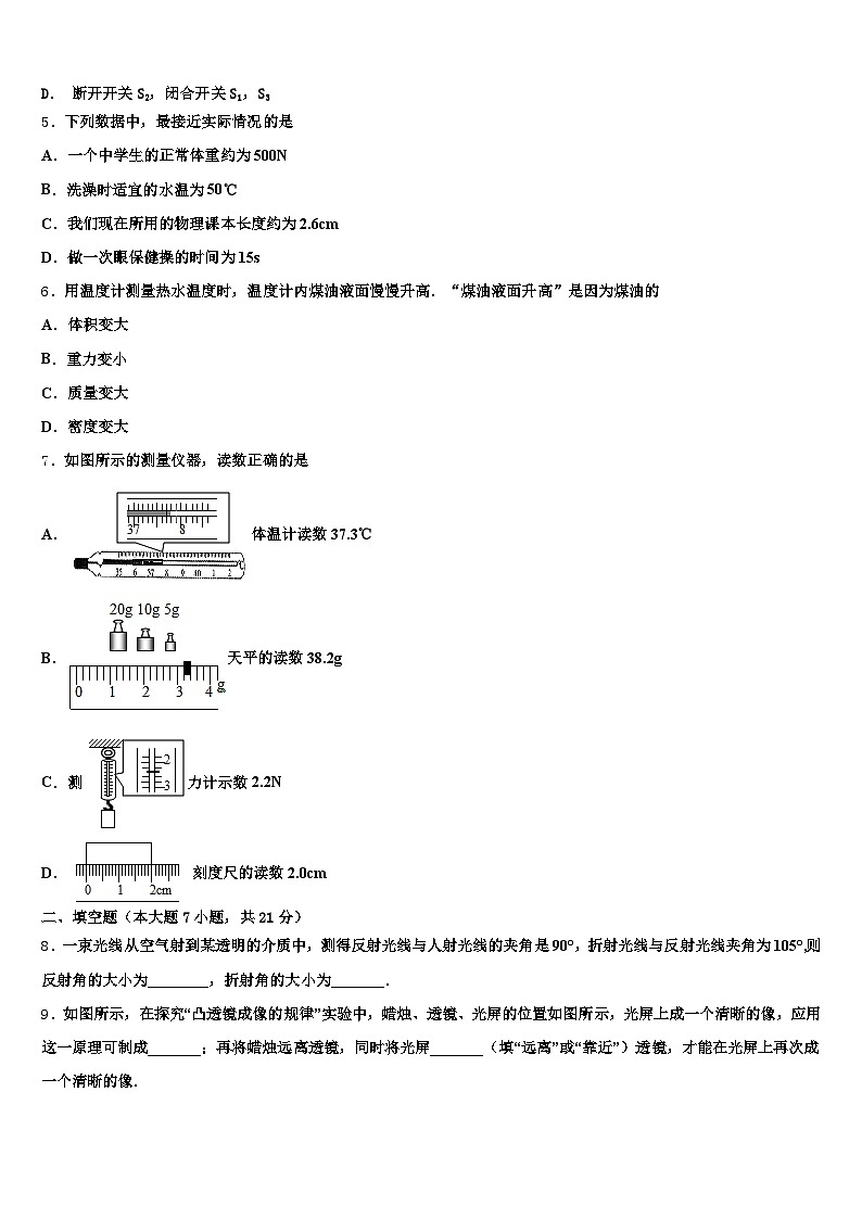 湖北省荆州市2025-2026学年中考联考物理试题（含答案解析）第2页