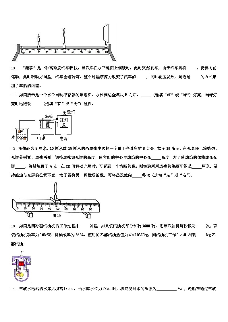 湖北省荆州市2025-2026学年中考联考物理试题（含答案解析）第3页