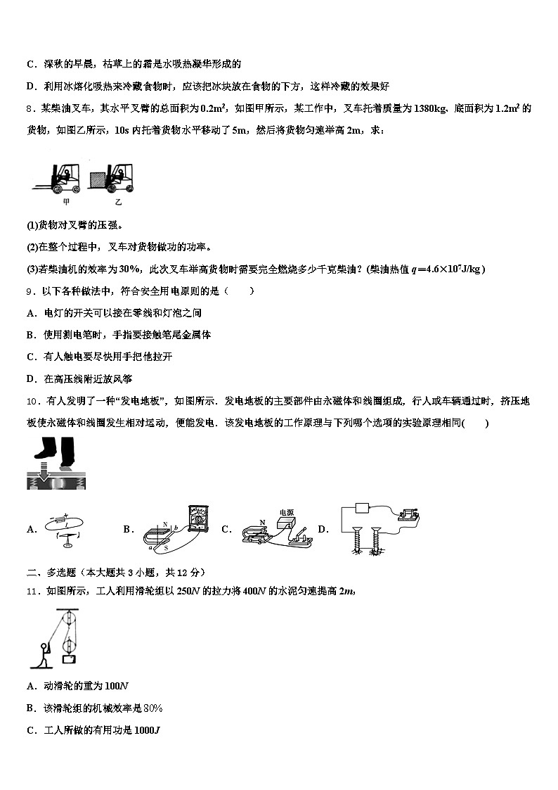 2026届大连市中考物理全真模拟试题（含答案解析）第3页
