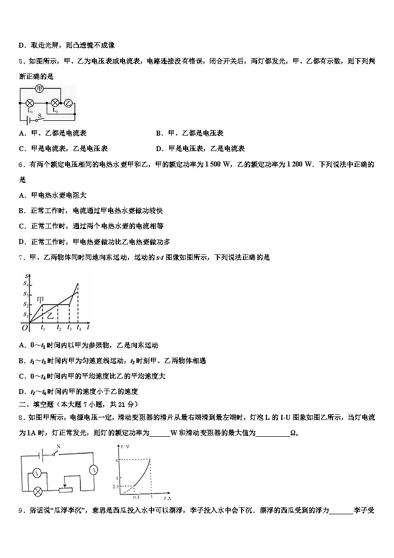 江西省吉安市2025-2026学年中考物理仿真试卷（含答案解析）第2页