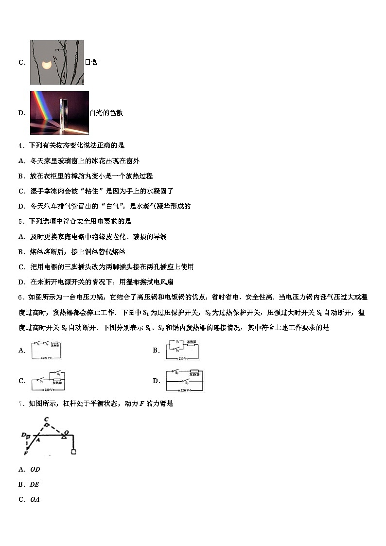 2025-2026学年浙江省中考物理押题卷（含答案解析）第2页