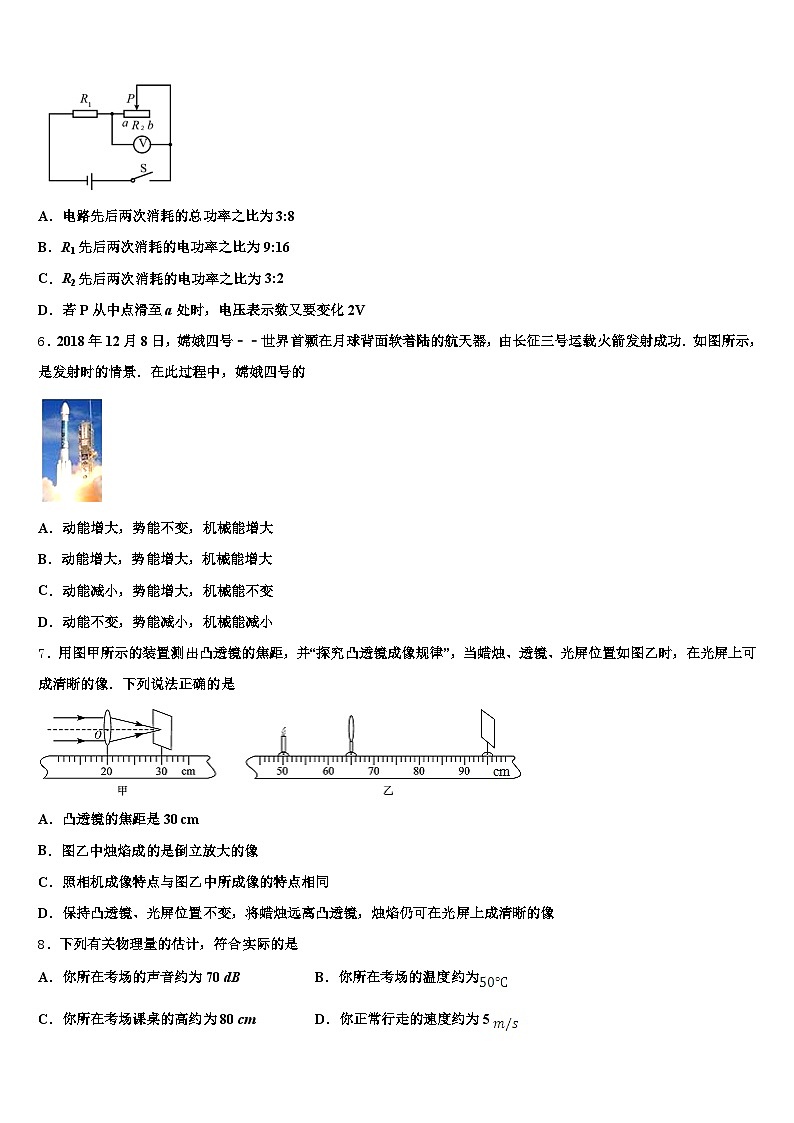 江苏省常州市2026年中考物理仿真试卷（含答案解析）第2页
