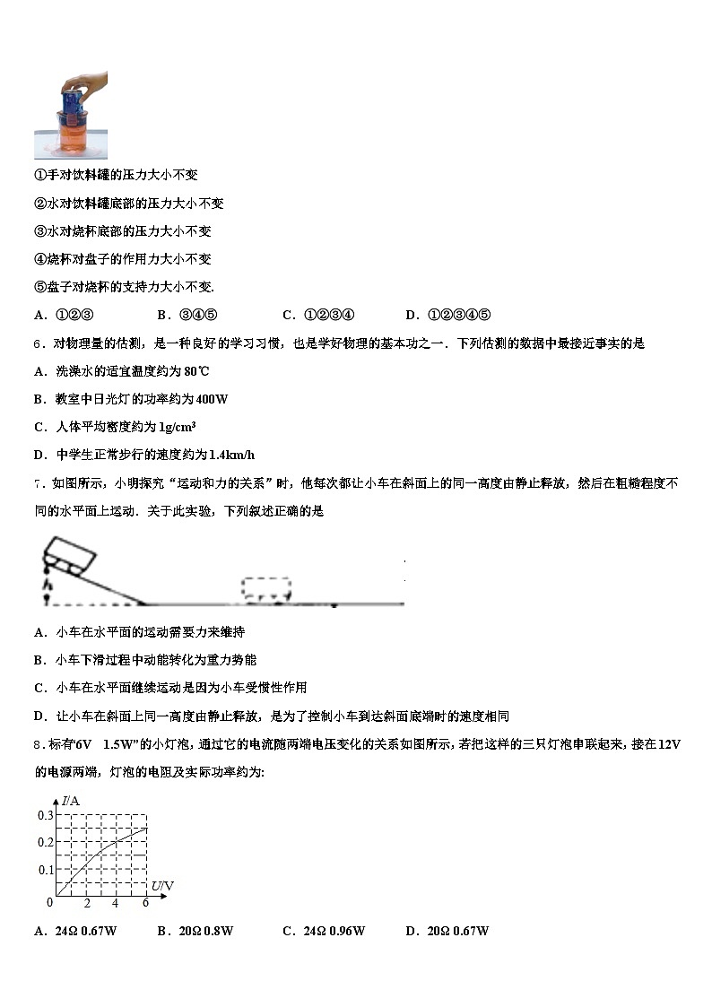 2026年河北省邢台市中考联考物理试题（含答案解析）第2页
