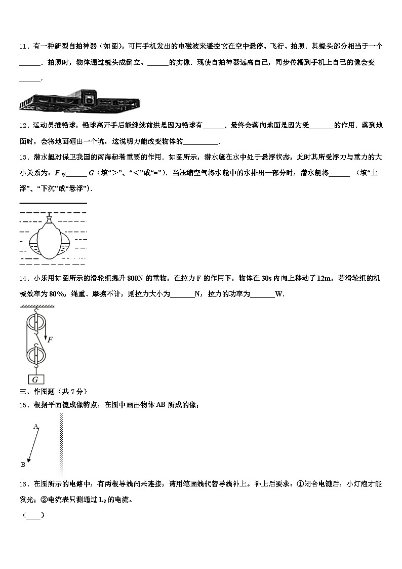 2026年湖北省黄冈市中考物理最后冲刺浓缩精华卷（含答案解析）第3页
