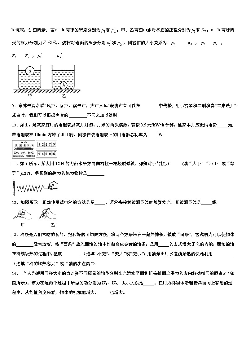 2026届四川省巴中市中考物理模拟试题（含答案解析）第3页