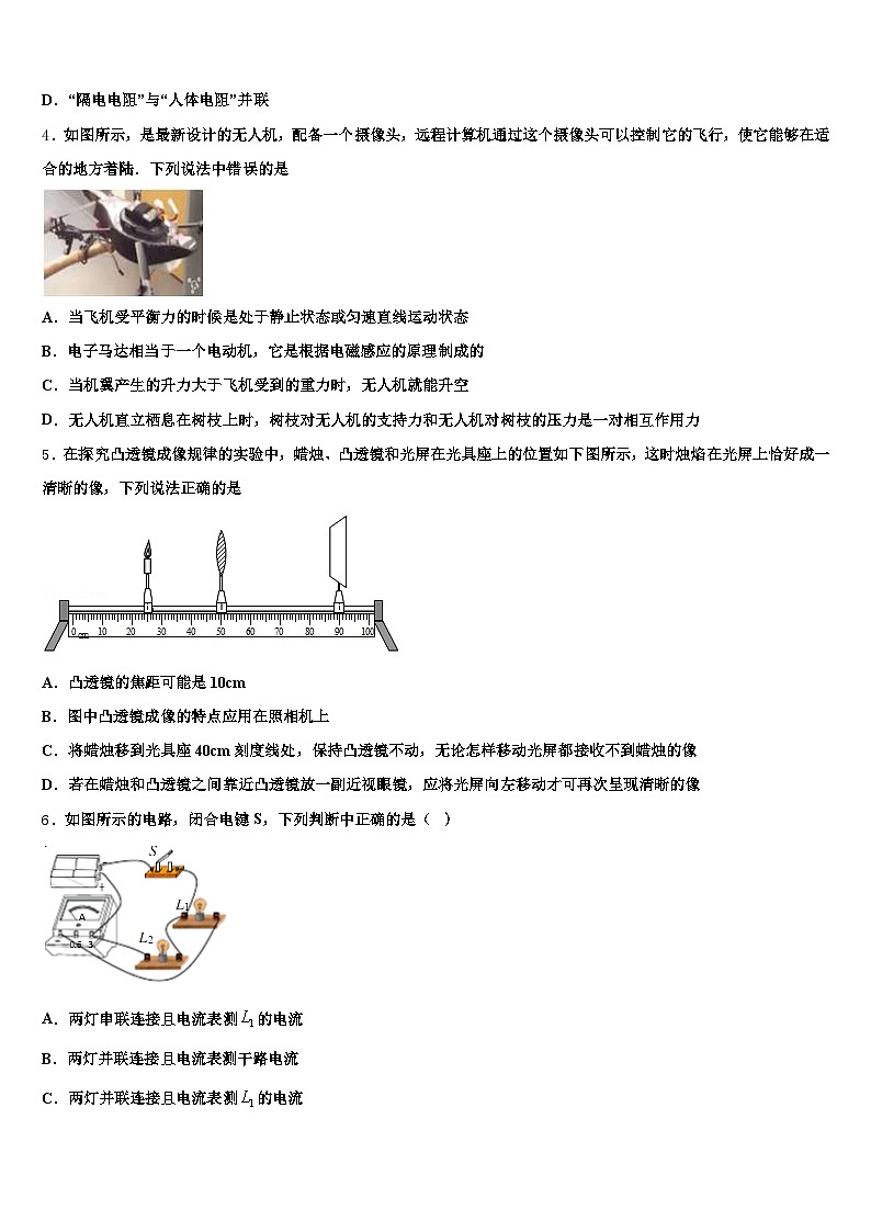 2026届广西壮族自治区梧州市中考适应性考试物理试题（含答案解析）第2页