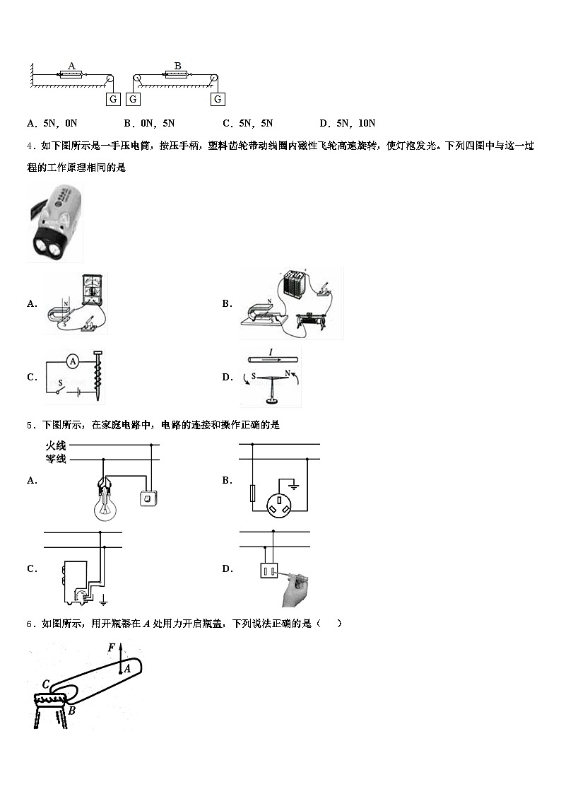 吉林省辽源市2025-2026学年中考物理适应性模拟试题（含答案解析）第2页