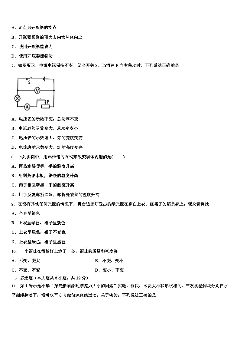 吉林省辽源市2025-2026学年中考物理适应性模拟试题（含答案解析）第3页