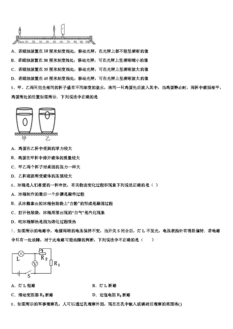 2025-2026学年湖北省荆门市初中物理毕业考试模拟冲刺卷（含答案解析）第2页