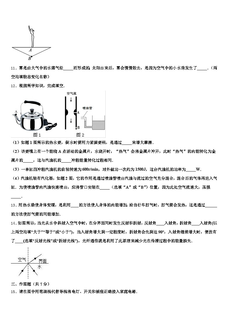 2025-2026学年内江市初中物理毕业考试模拟冲刺卷（含答案解析）第3页
