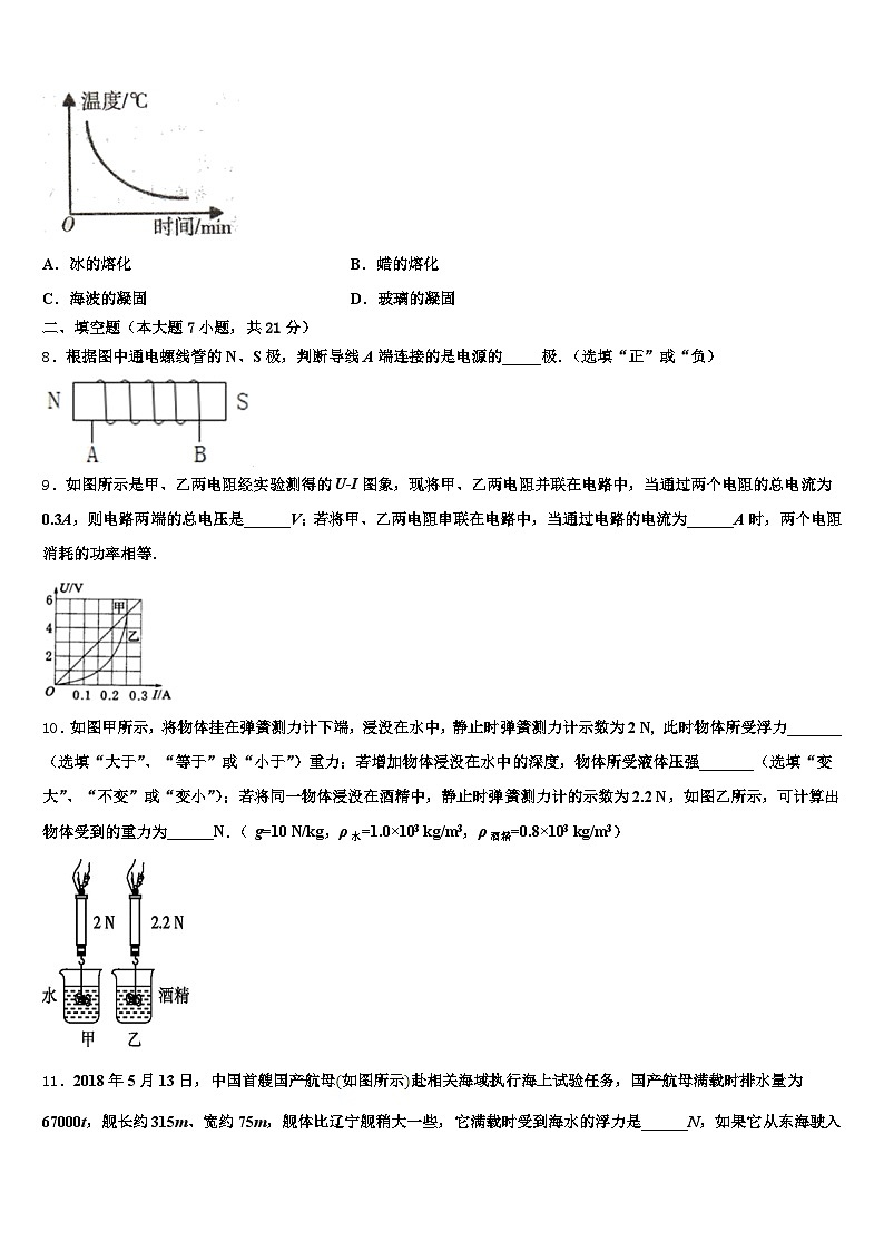 2026届四川省凉山彝族自治州初中物理毕业考试模拟冲刺卷（含答案解析）第3页