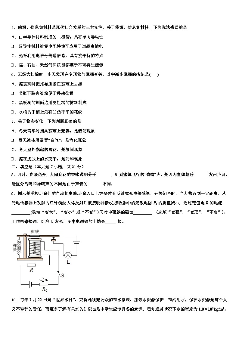 广西壮族自治区玉林市2026年中考试题猜想物理试卷（含答案解析）第2页