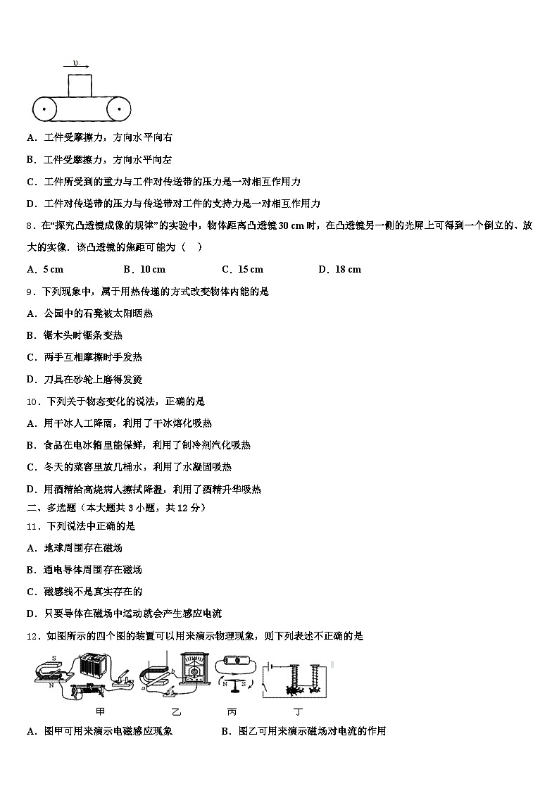 宣城市2026年中考物理对点突破模拟试卷（含答案解析）第3页