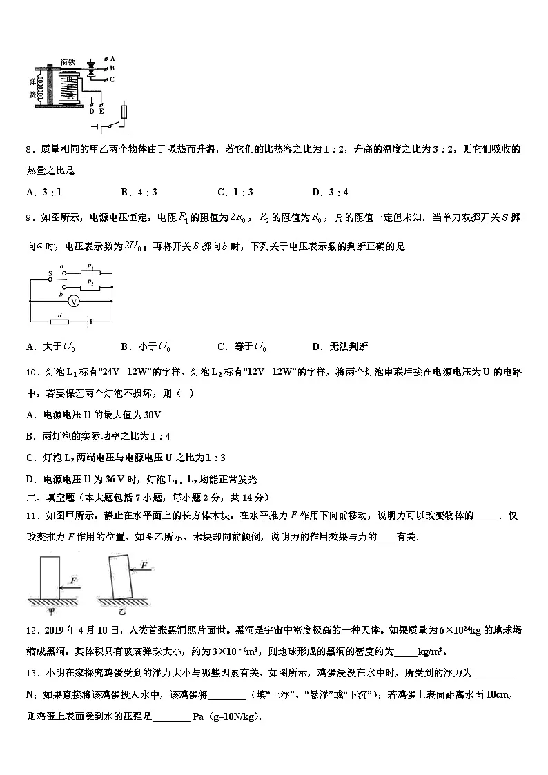 甘肃省临夏回族自治州2026年中考适应性考试物理试题（含答案解析）第3页