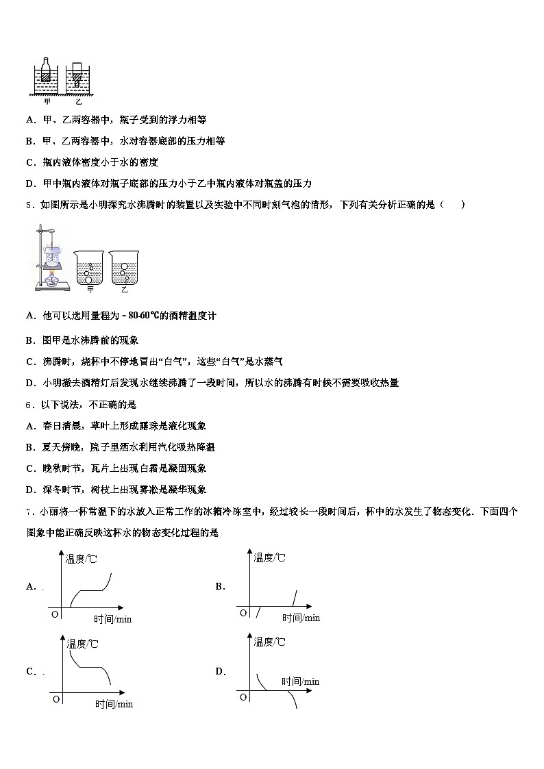 2026届徐州市中考物理猜题卷（含答案解析）第2页