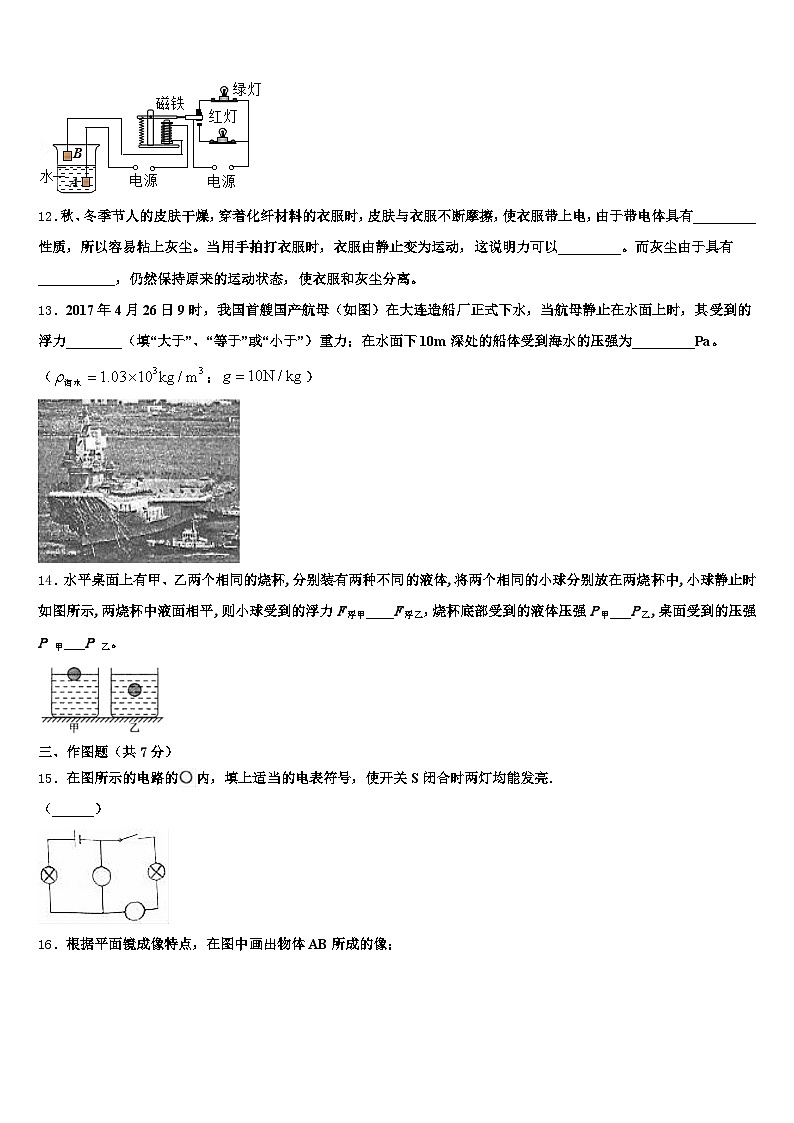 江西省宜春市2026年中考适应性考试物理试题（含答案解析）第3页