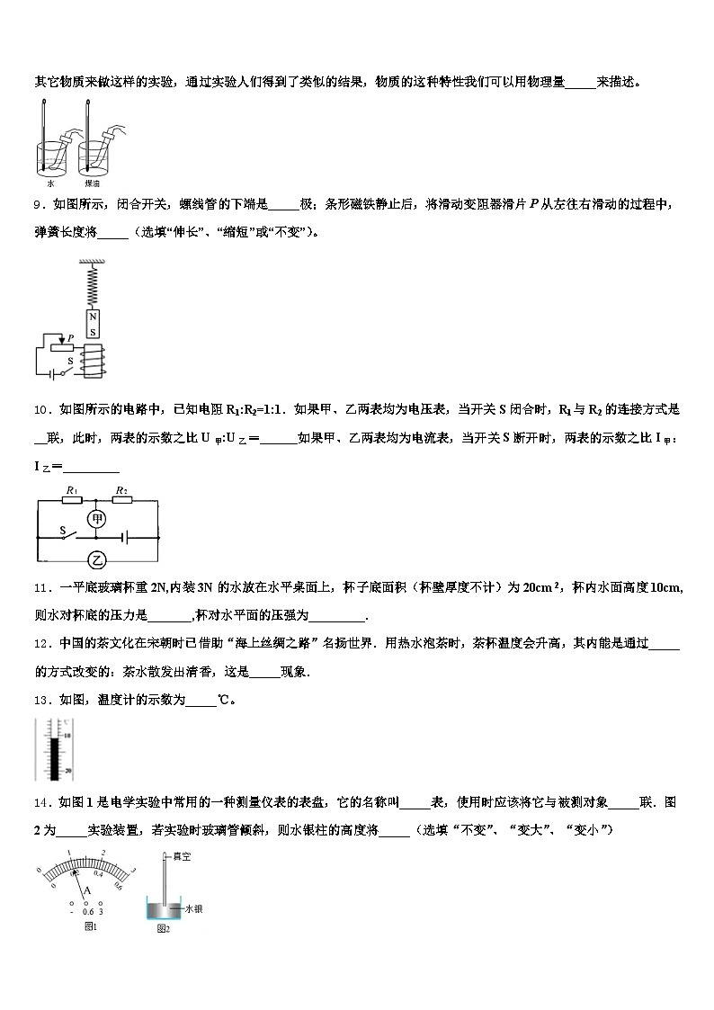 2026年辽宁省丹东市中考物理对点突破模拟试卷（含答案解析）第3页