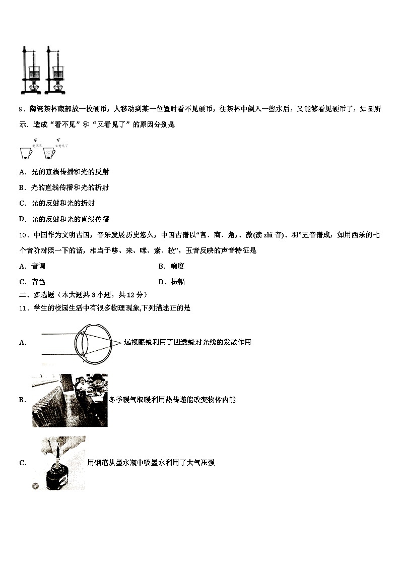 2025-2026学年浙江省湖州市中考物理最后冲刺模拟试卷（含答案解析）第3页