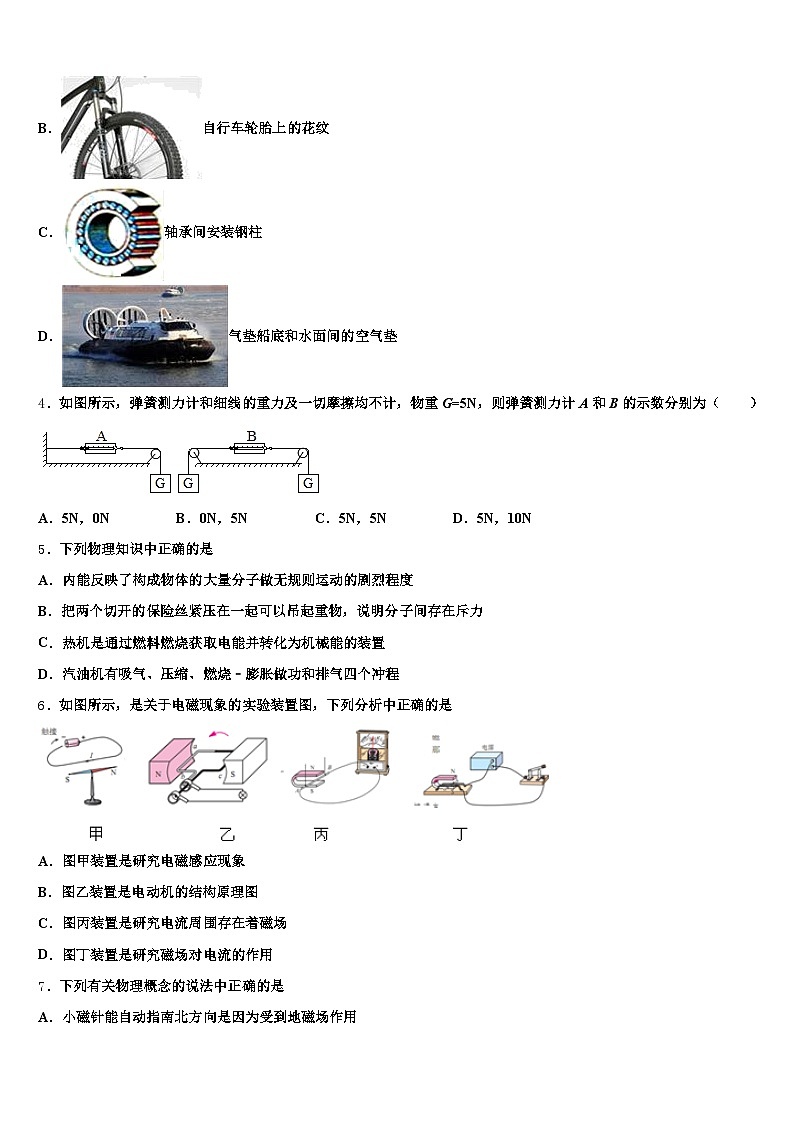 三明市2026年中考冲刺卷物理试题（含答案解析）第2页