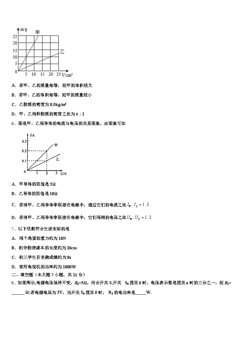 2025-2026学年青海省黄南藏族自治州中考物理全真模拟试卷（含答案解析）第2页