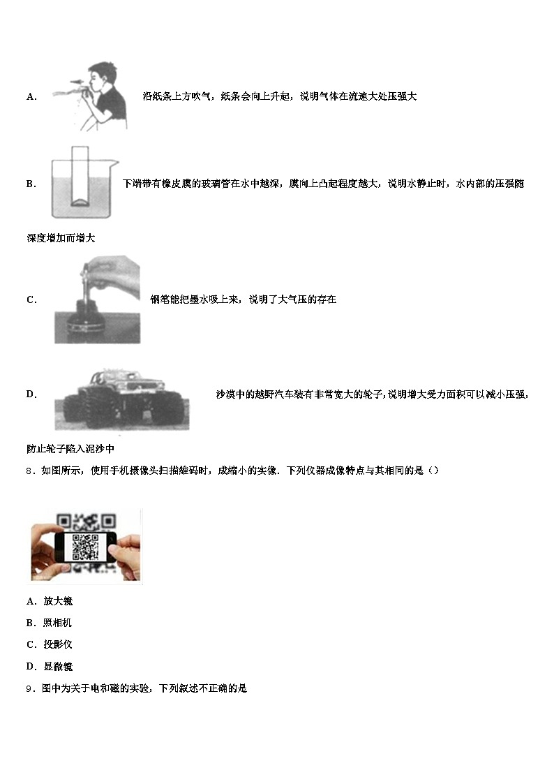 浙江省丽水市2026年中考物理考前最后一卷（含答案解析）第3页