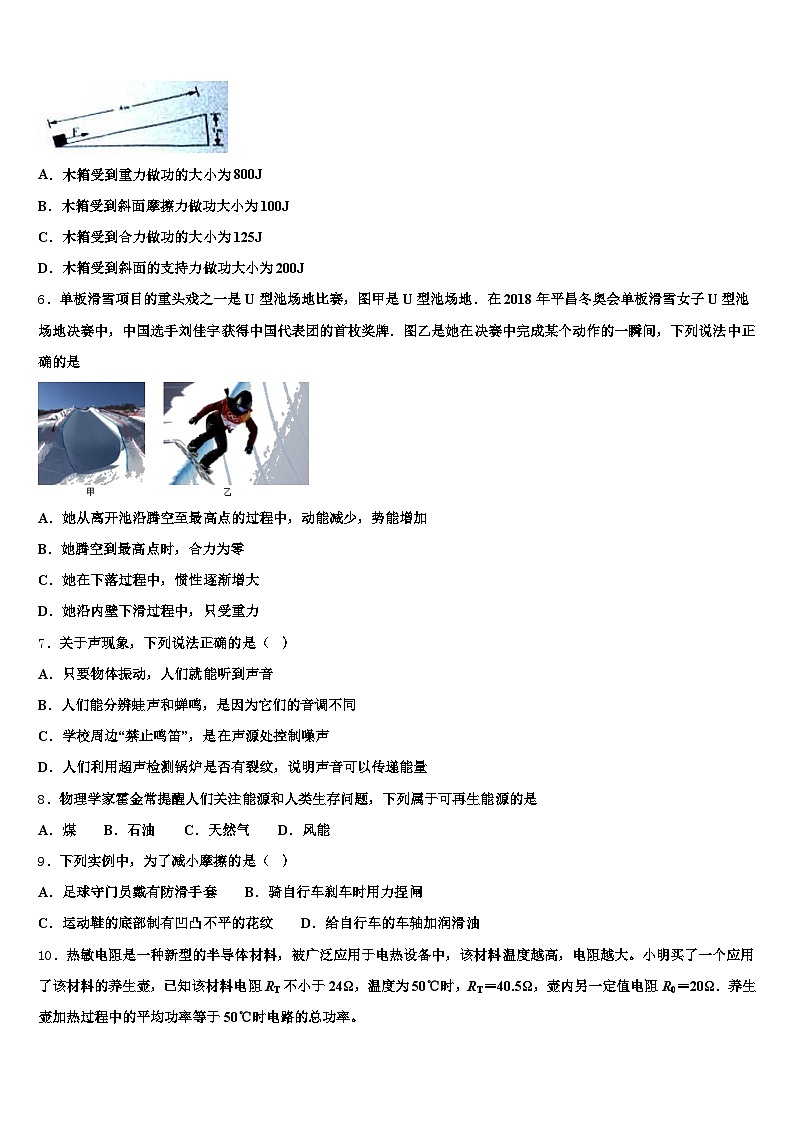 河南省许昌市2026年中考五模物理试题（含答案解析）第2页