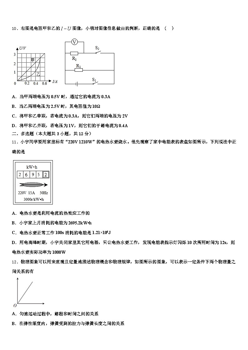 黑龙江省牡丹江市2026年中考五模物理试题（含答案解析）第3页