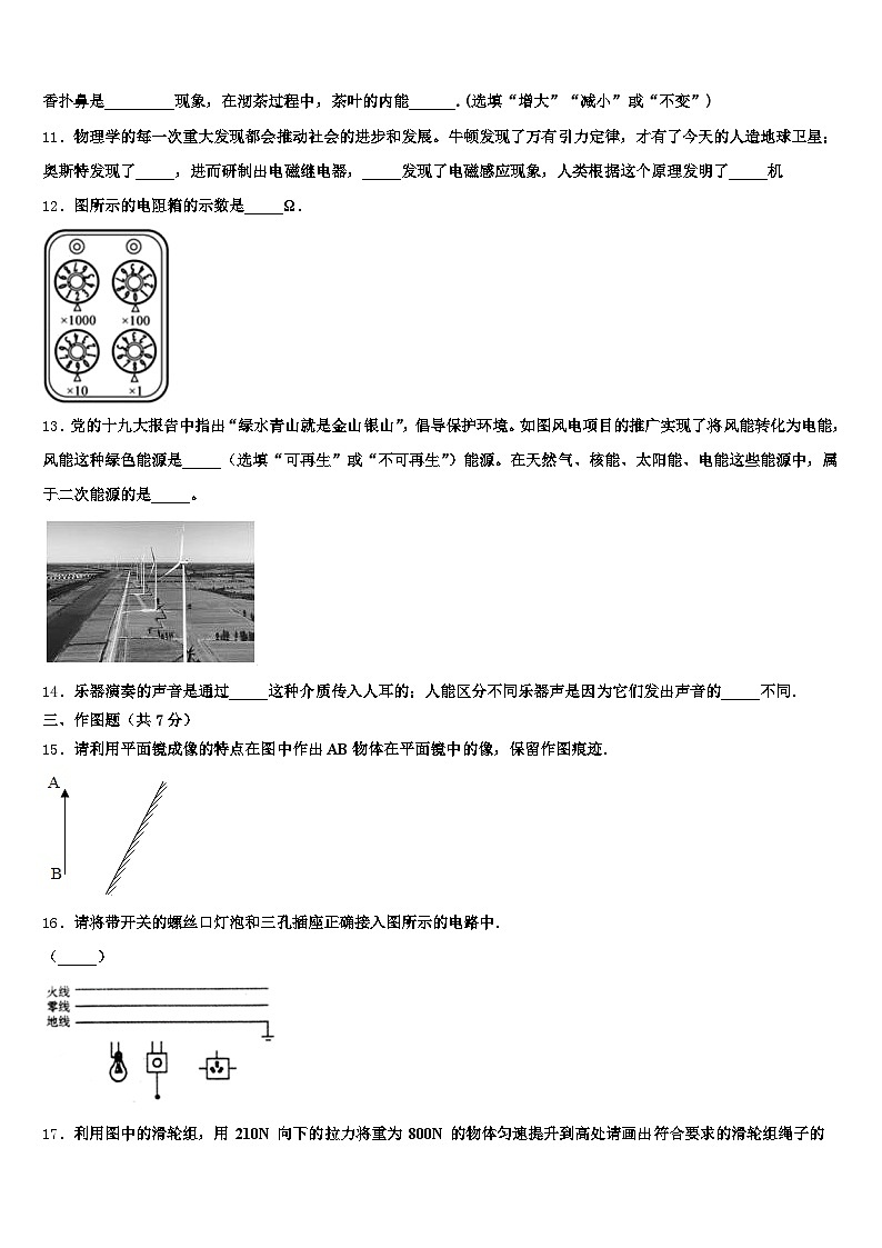 四川省巴中市2026年中考物理最后冲刺模拟试卷（含答案解析）第3页
