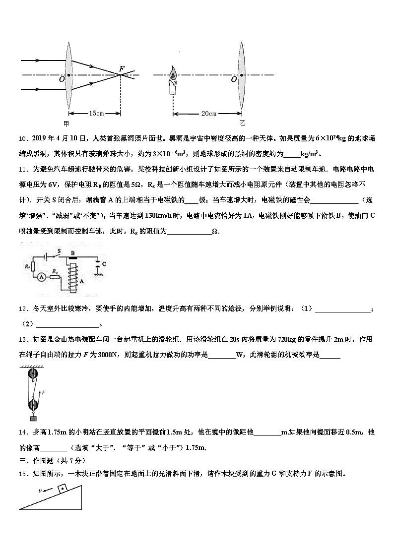 2026届商洛市中考一模物理试题（含答案解析）第3页