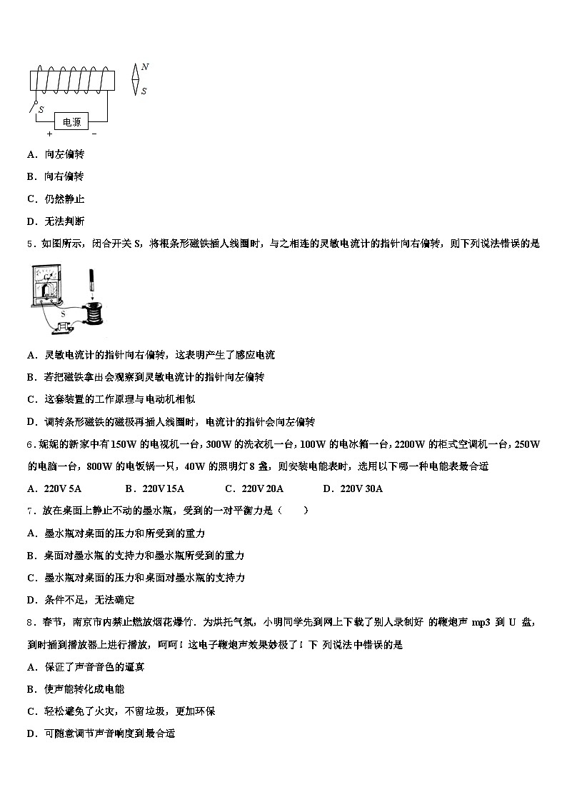 2025-2026学年贵州省贵阳市中考猜题物理试卷（含答案解析）第2页
