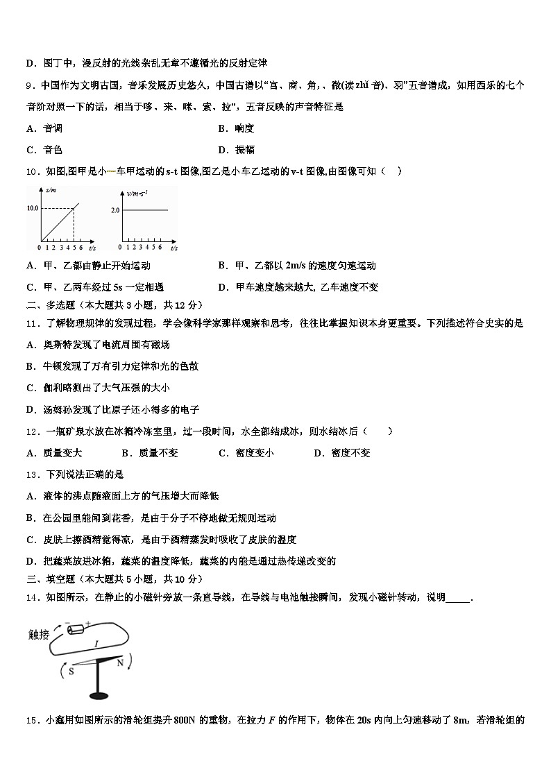 2026届丽江市中考三模物理试题（含答案解析）第3页