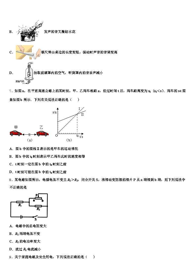 2026年广东省揭阳市中考物理最后冲刺模拟试卷（含答案解析）第3页