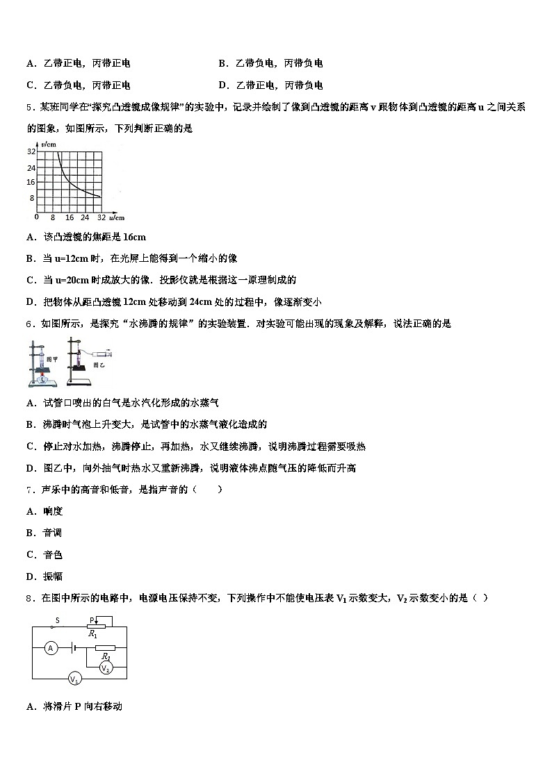 2025-2026学年福州市中考物理考试模拟冲刺卷（含答案解析）第2页
