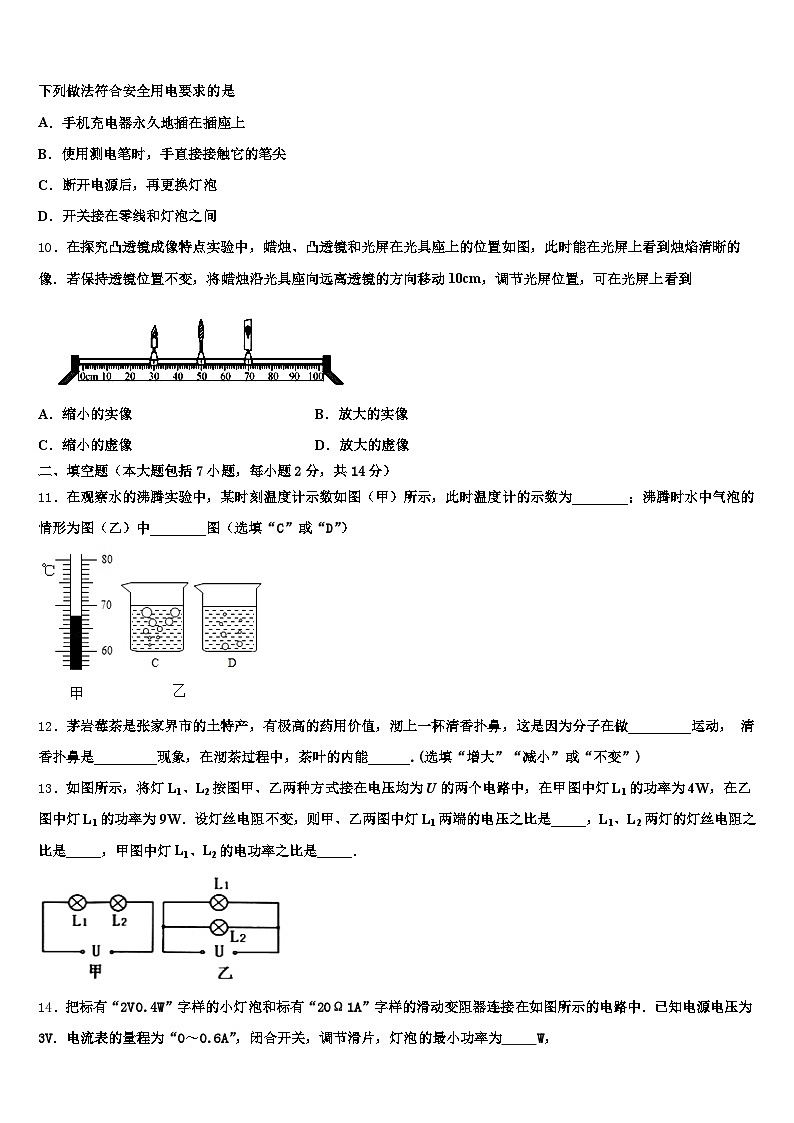 2026年安徽省合肥市中考物理五模试卷（含答案解析）第3页