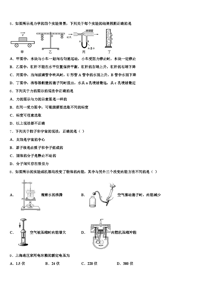 2026届青海省海南藏族自治州中考物理适应性模拟试题（含答案解析）第2页