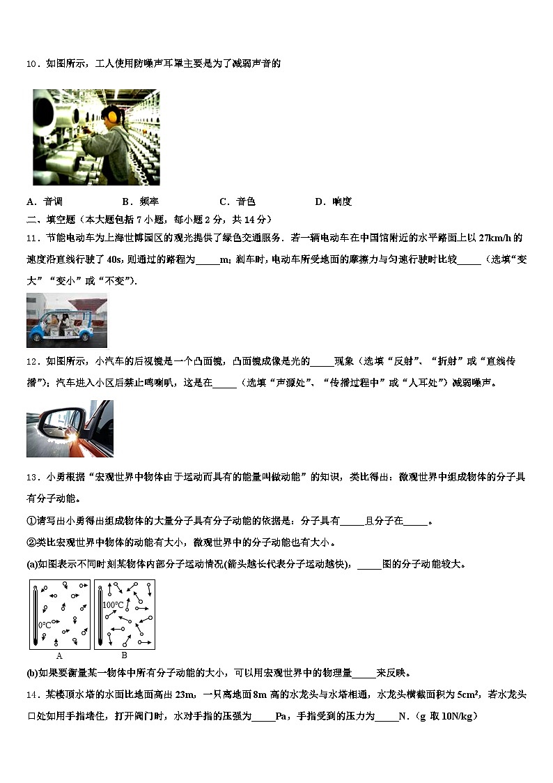 2026届青海省海南藏族自治州中考物理适应性模拟试题（含答案解析）第3页