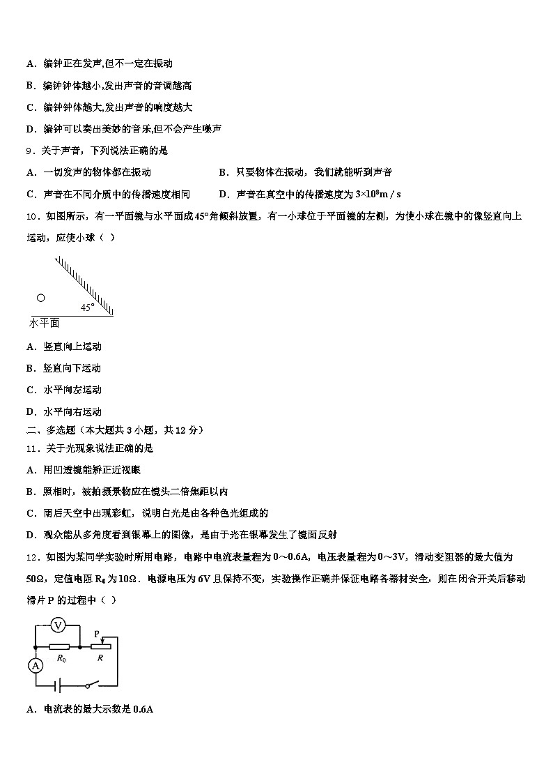 2026年德州市中考物理模拟预测试卷（含答案解析）第3页