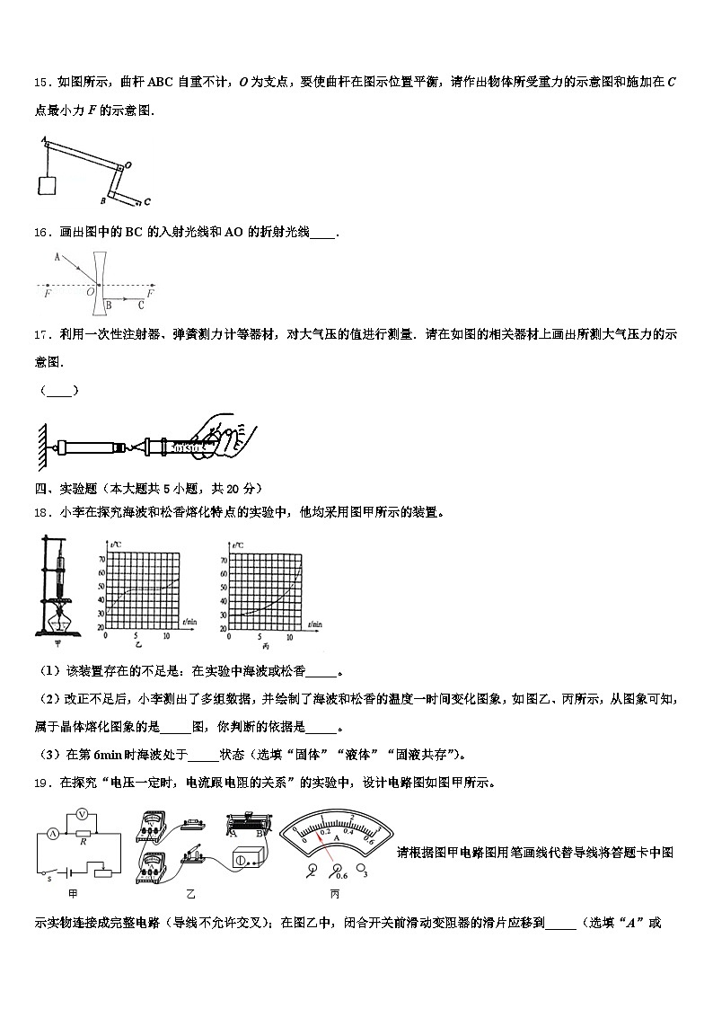 内蒙古自治区阿拉善盟2026年中考猜题物理试卷（含答案解析）第3页