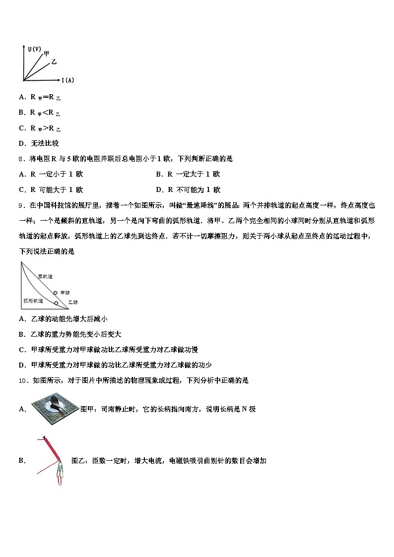 广东省惠州市2026年中考物理模拟预测试卷（含答案解析）第3页