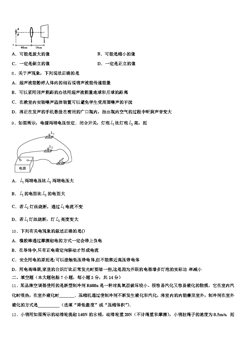 2026年忻州市中考物理押题卷（含答案解析）第3页
