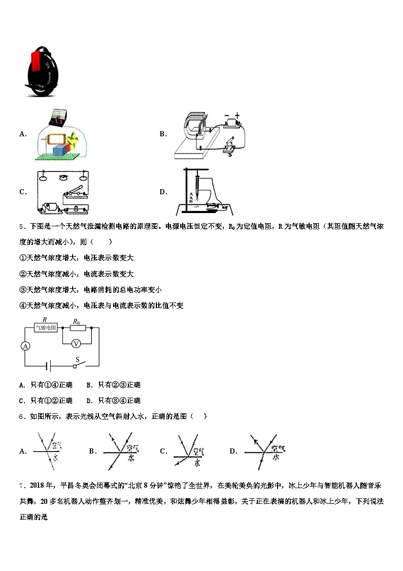 2026年濮阳市中考联考物理试卷（含答案解析）第2页