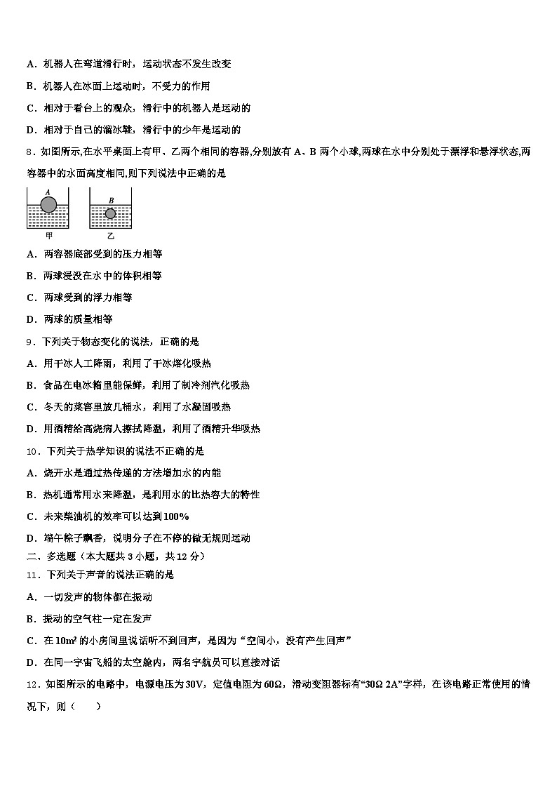 2026年濮阳市中考联考物理试卷（含答案解析）第3页