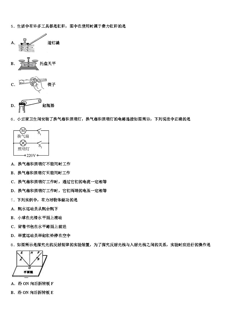 2026年江苏省南通市中考物理五模试卷（含答案解析）第2页
