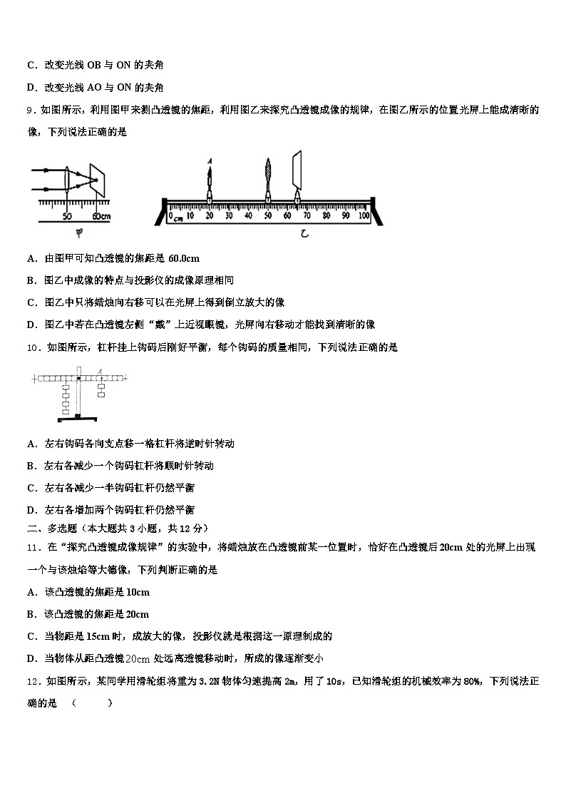 2026年江苏省南通市中考物理五模试卷（含答案解析）第3页