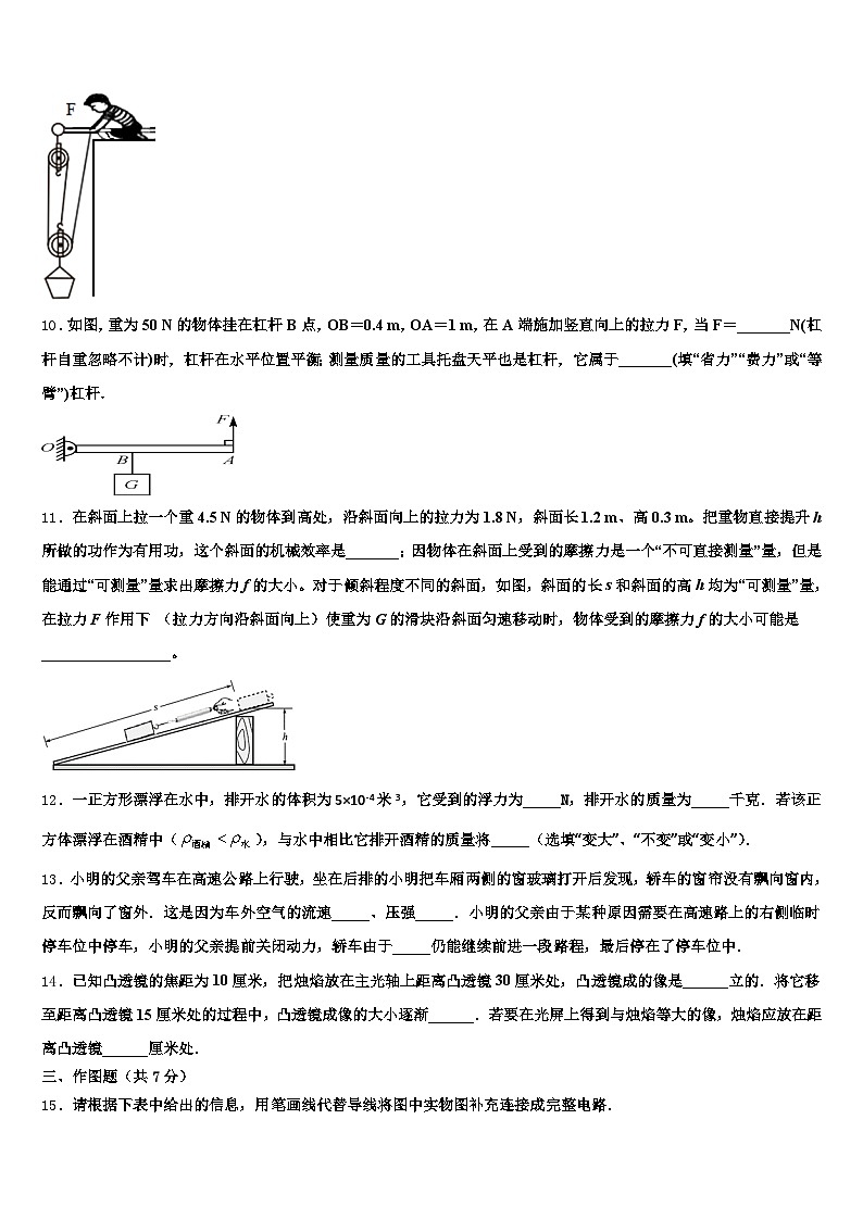 2025-2026学年云南省西双版纳傣族自治州中考押题物理预测卷（含答案解析）第3页