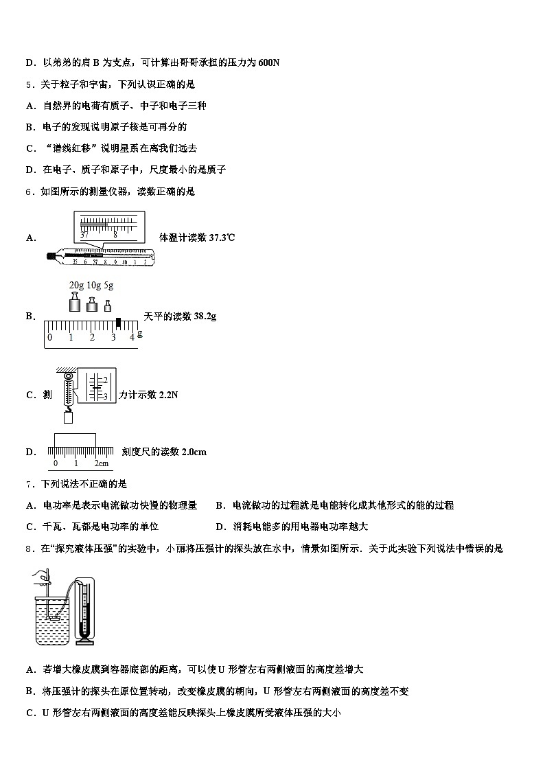 新疆维吾尔自治区塔城地区2026年中考物理押题试卷（含答案解析）第2页
